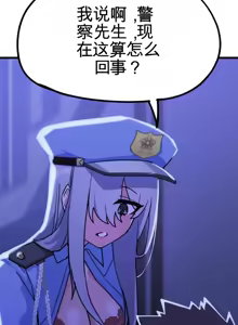 Page 348 of Cosplay女友 | Cosplay Girlfriend 1-19 - preview thumbnail
