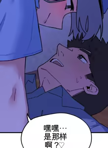 Page 352 of Cosplay女友 | Cosplay Girlfriend 1-19 - preview thumbnail