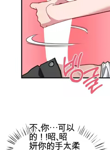 Page 384 of Cosplay女友 | Cosplay Girlfriend 1-19 - preview thumbnail