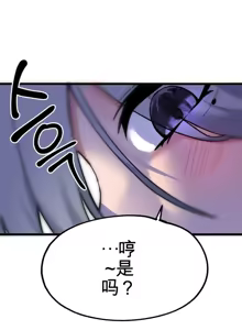 Page 388 of Cosplay女友 | Cosplay Girlfriend 1-19 - preview thumbnail
