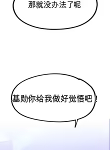 Page 390 of Cosplay女友 | Cosplay Girlfriend 1-19 - preview thumbnail