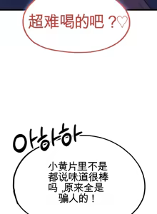 Page 423 of Cosplay女友 | Cosplay Girlfriend 1-19 - preview thumbnail
