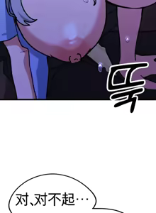 Page 431 of Cosplay女友 | Cosplay Girlfriend 1-19 - preview thumbnail