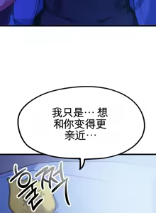 Page 433 of Cosplay女友 | Cosplay Girlfriend 1-19 - preview thumbnail