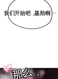 Page 441 of Cosplay女友 | Cosplay Girlfriend 1-19 - preview thumbnail