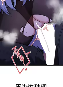 Page 461 of Cosplay女友 | Cosplay Girlfriend 1-19 - preview thumbnail