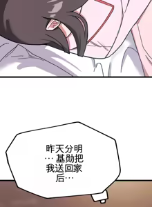Page 494 of Cosplay女友 | Cosplay Girlfriend 1-19 - preview thumbnail