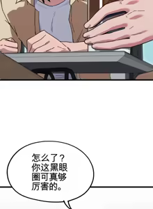 Page 500 of Cosplay女友 | Cosplay Girlfriend 1-19 - preview thumbnail