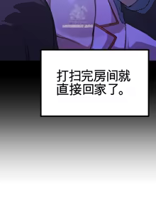 Page 506 of Cosplay女友 | Cosplay Girlfriend 1-19 - preview thumbnail