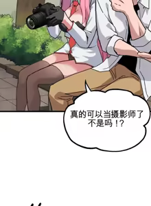 Page 51 of Cosplay女友 | Cosplay Girlfriend 1-19 - preview thumbnail