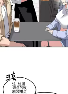 Page 522 of Cosplay女友 | Cosplay Girlfriend 1-19 - preview thumbnail