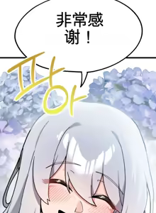 Page 524 of Cosplay女友 | Cosplay Girlfriend 1-19 - preview thumbnail
