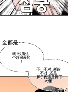 Page 526 of Cosplay女友 | Cosplay Girlfriend 1-19 - preview thumbnail