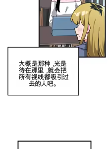 Page 530 of Cosplay女友 | Cosplay Girlfriend 1-19 - preview thumbnail