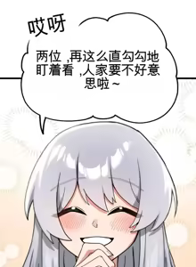 Page 532 of Cosplay女友 | Cosplay Girlfriend 1-19 - preview thumbnail