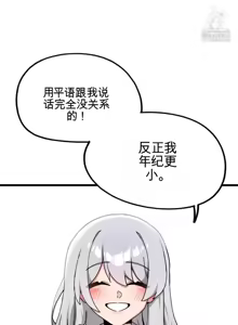 Page 536 of Cosplay女友 | Cosplay Girlfriend 1-19 - preview thumbnail
