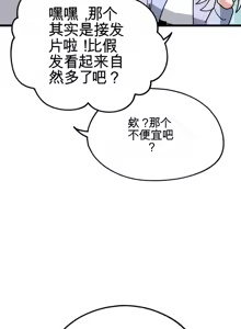 Page 540 of Cosplay女友 | Cosplay Girlfriend 1-19 - preview thumbnail
