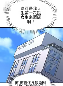 Page 556 of Cosplay女友 | Cosplay Girlfriend 1-19 - preview thumbnail