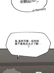 Page 562 of Cosplay女友 | Cosplay Girlfriend 1-19 - preview thumbnail