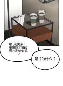 Page 587 of Cosplay女友 | Cosplay Girlfriend 1-19 - preview thumbnail