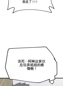 Page 589 of Cosplay女友 | Cosplay Girlfriend 1-19 - preview thumbnail