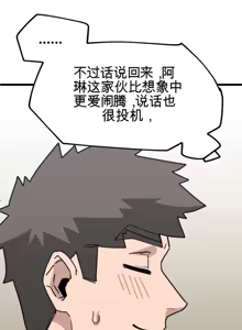 Page 591 of Cosplay女友 | Cosplay Girlfriend 1-19 - preview thumbnail