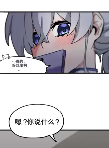 Page 607 of Cosplay女友 | Cosplay Girlfriend 1-19 - preview thumbnail