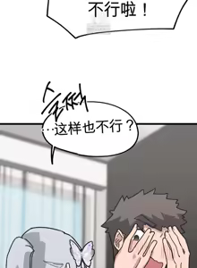 Page 611 of Cosplay女友 | Cosplay Girlfriend 1-19 - preview thumbnail
