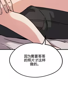 Page 625 of Cosplay女友 | Cosplay Girlfriend 1-19 - preview thumbnail