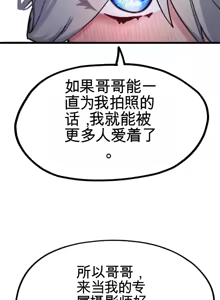 Page 627 of Cosplay女友 | Cosplay Girlfriend 1-19 - preview thumbnail