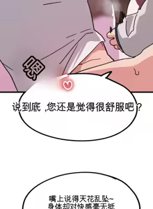Page 637 of Cosplay女友 | Cosplay Girlfriend 1-19 - preview thumbnail