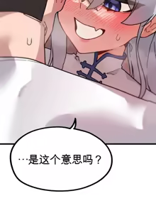 Page 639 of Cosplay女友 | Cosplay Girlfriend 1-19 - preview thumbnail