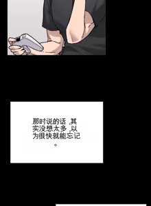 Page 65 of Cosplay女友 | Cosplay Girlfriend 1-19 - preview thumbnail