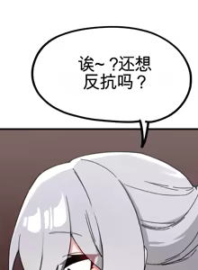 Page 663 of Cosplay女友 | Cosplay Girlfriend 1-19 - preview thumbnail