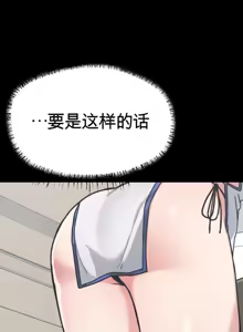 Page 684 of Cosplay女友 | Cosplay Girlfriend 1-19 - preview thumbnail