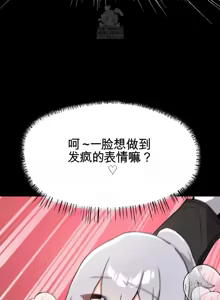 Page 692 of Cosplay女友 | Cosplay Girlfriend 1-19 - preview thumbnail