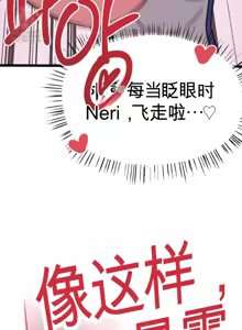 Page 712 of Cosplay女友 | Cosplay Girlfriend 1-19 - preview thumbnail