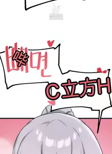 Page 722 of Cosplay女友 | Cosplay Girlfriend 1-19 - preview thumbnail