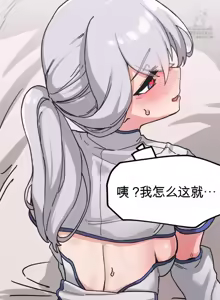 Page 748 of Cosplay女友 | Cosplay Girlfriend 1-19 - preview thumbnail