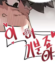 Page 754 of Cosplay女友 | Cosplay Girlfriend 1-19 - preview thumbnail