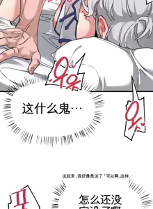 Page 781 of Cosplay女友 | Cosplay Girlfriend 1-19 - preview thumbnail