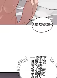 Page 789 of Cosplay女友 | Cosplay Girlfriend 1-19 - preview thumbnail