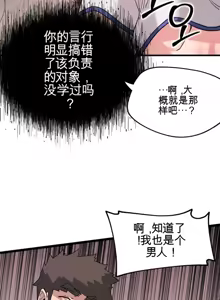 Page 797 of Cosplay女友 | Cosplay Girlfriend 1-19 - preview thumbnail