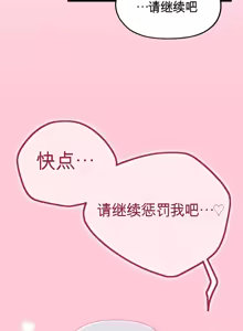 Page 799 of Cosplay女友 | Cosplay Girlfriend 1-19 - preview thumbnail