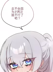 Page 801 of Cosplay女友 | Cosplay Girlfriend 1-19 - preview thumbnail
