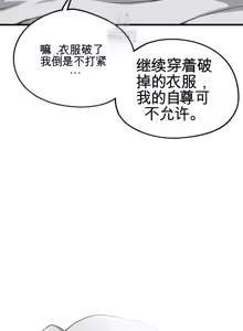 Page 807 of Cosplay女友 | Cosplay Girlfriend 1-19 - preview thumbnail