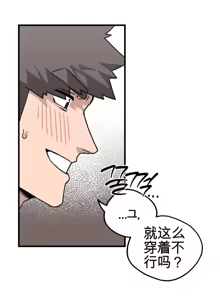 Page 809 of Cosplay女友 | Cosplay Girlfriend 1-19 - preview thumbnail