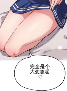 Page 817 of Cosplay女友 | Cosplay Girlfriend 1-19 - preview thumbnail