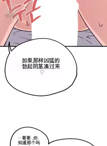 Page 821 of Cosplay女友 | Cosplay Girlfriend 1-19 - preview thumbnail