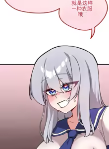 Page 823 of Cosplay女友 | Cosplay Girlfriend 1-19 - preview thumbnail